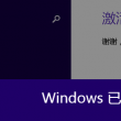 word文档怎么做表格教程